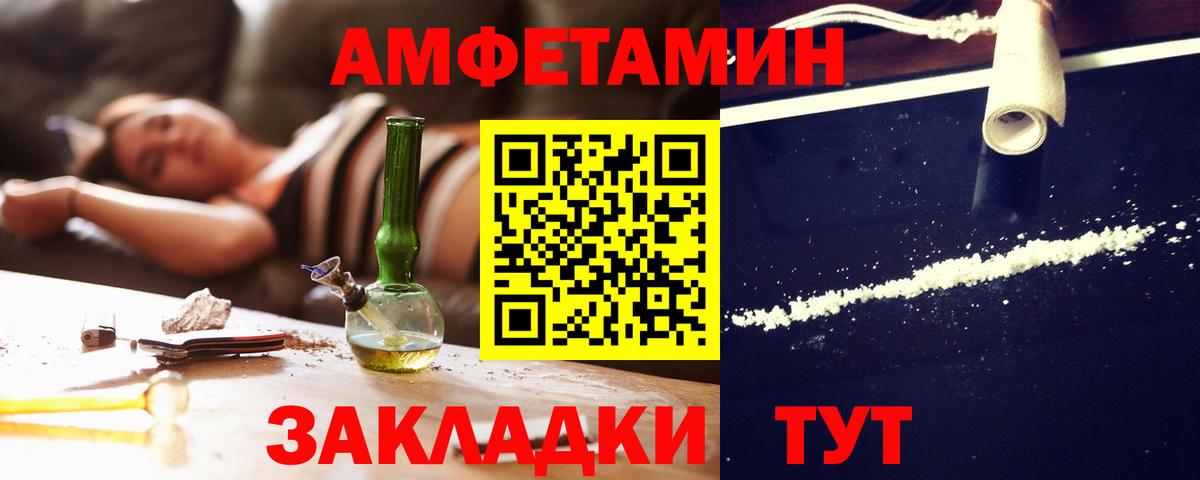 АМФ Розовый Стерлитамак