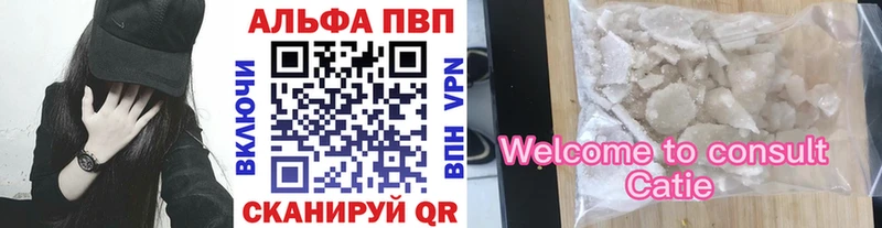 закладки  Стерлитамак  A PVP Crystall 