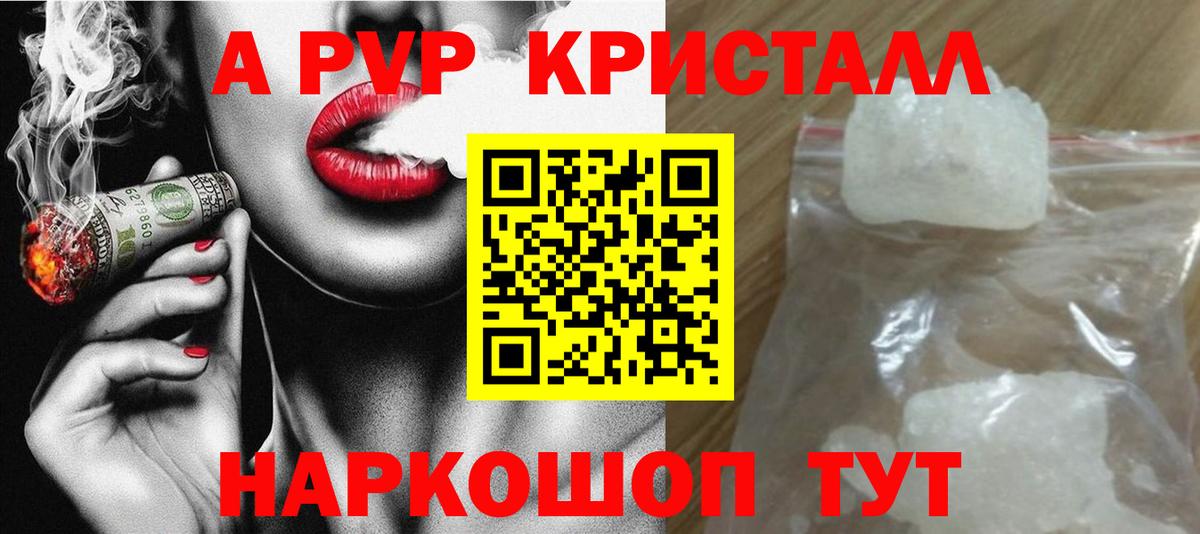 Стерлитамак  Alpha-PVP СК КРИС  Alfa_PVP СК КРИС  Вход с VPN 