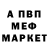 Метамфетамин мет Val4724 Bram
