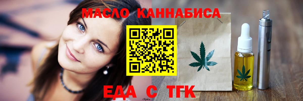 Стерлитамак  Canna-Cookies конопля  Вход с VPN 
