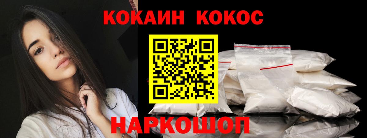 Кокаин VHQ  КОКАИН 97%  КОКАИН  Вход с VPN  Стерлитамак 