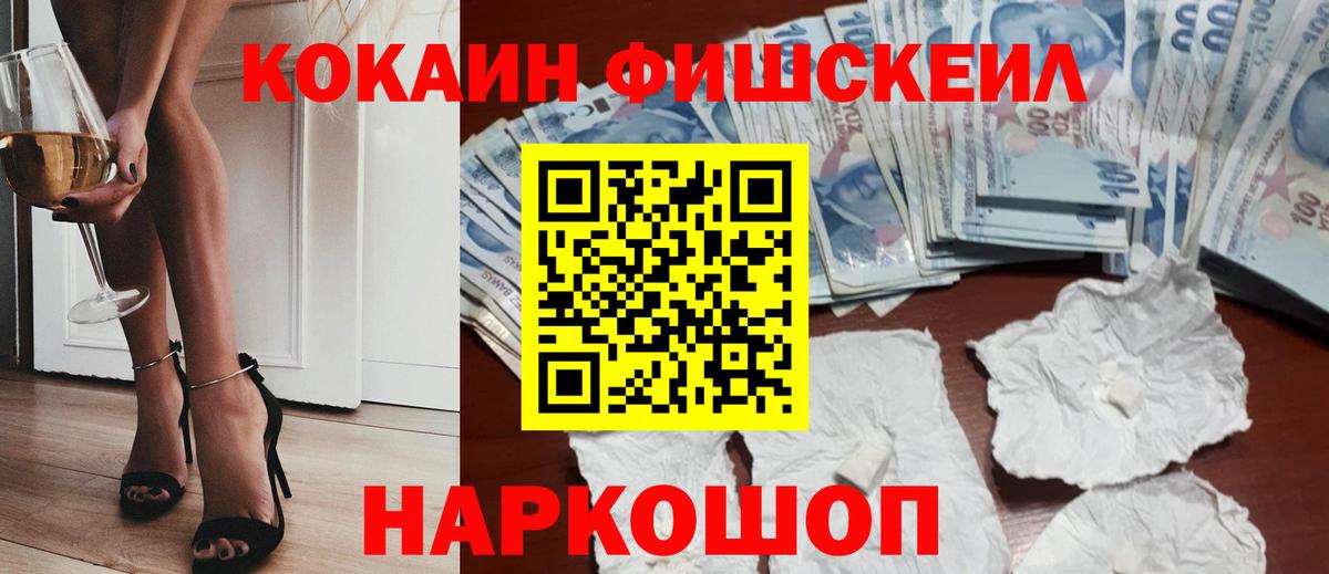 COCAIN VHQ Стерлитамак