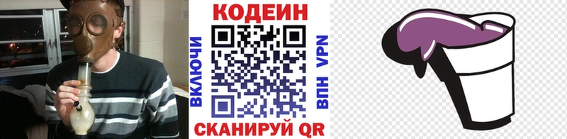 Кодеин Purple Drank  Стерлитамак 
