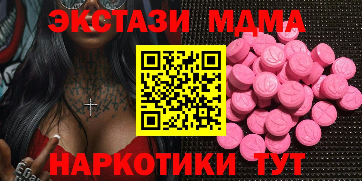 ЭКСТАЗИ 300 mg Стерлитамак