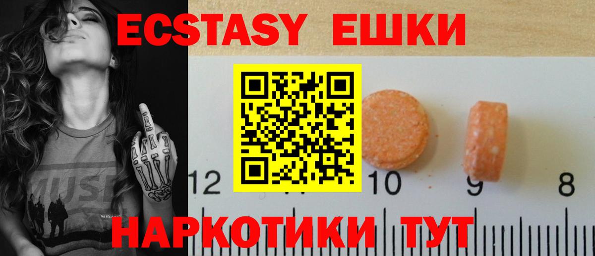 Стерлитамак  Ecstasy ешки  Экстази  Вход с VPN  Ecstasy XTC 
