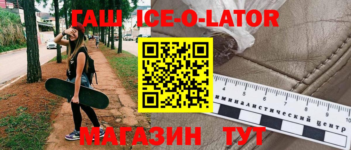Стерлитамак  Гашиш Premium  Вход с VPN  ГАШ гарик 