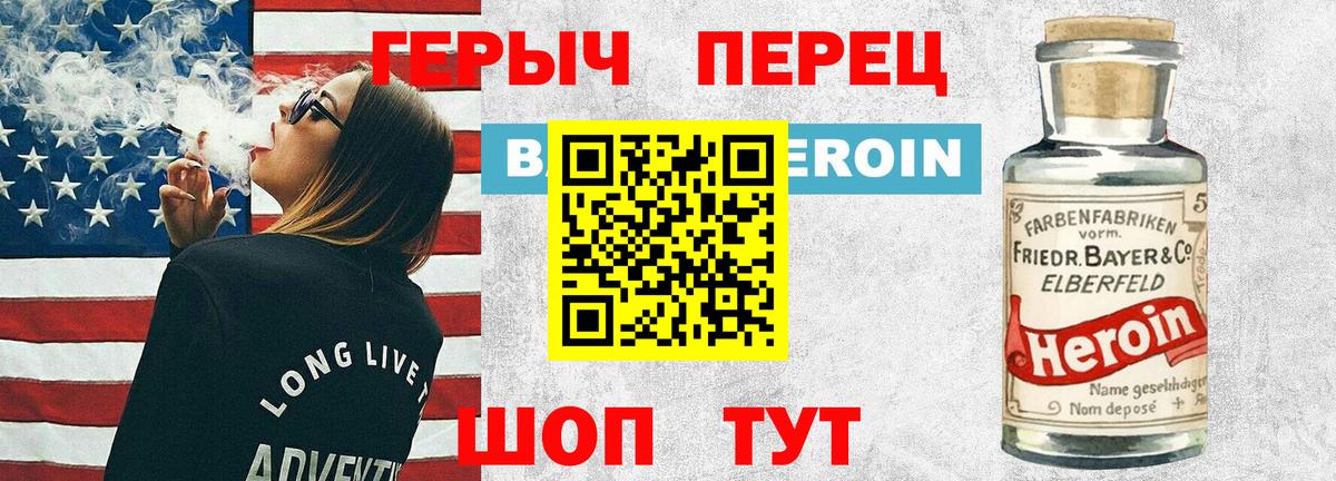 Героин белый Стерлитамак