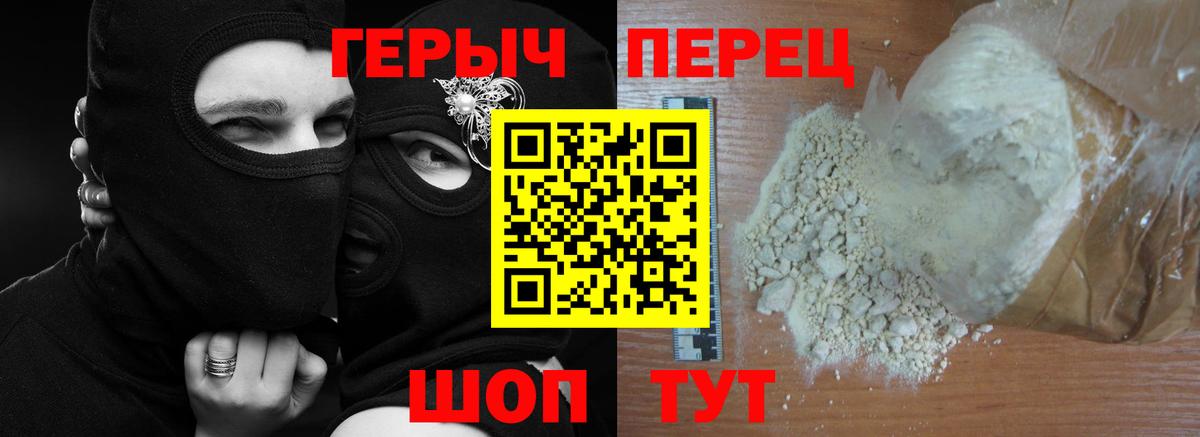 ГЕРОИН герыч  Вход с VPN  Стерлитамак 