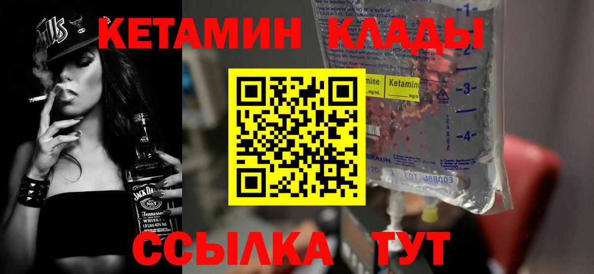 Стерлитамак  Кетамин ketamine  Вход с VPN 