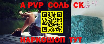 a pvp Анапа