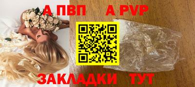 a pvp Анапа