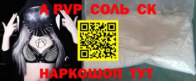 a pvp Анапа