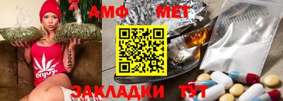 амф Ангарск
