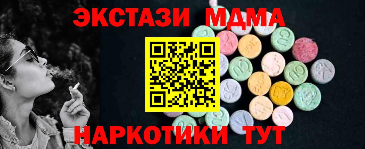 Стерлитамак  МДМА молли  МДМА  МДМА VHQ  Вход с VPN 