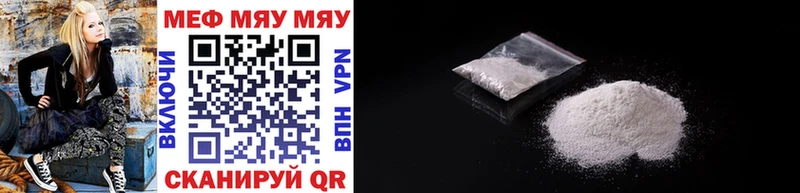 где купить наркотик  Стерлитамак  Мефедрон мяу мяу 