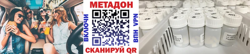 Метадон VHQ купить наркотик Стерлитамак