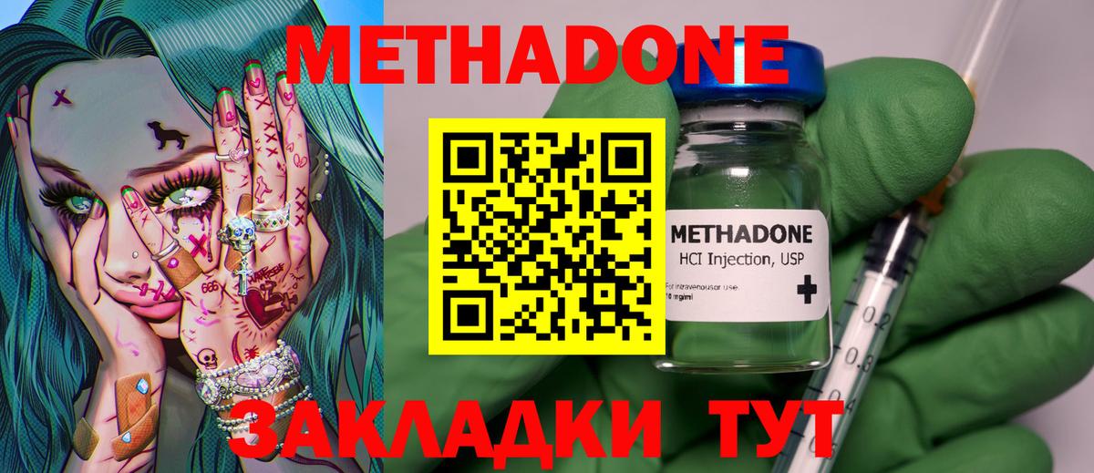 Метадон белоснежный Стерлитамак