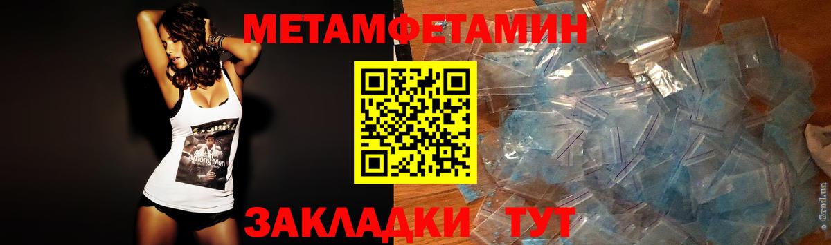 Метамфетамин Methamphetamine Стерлитамак