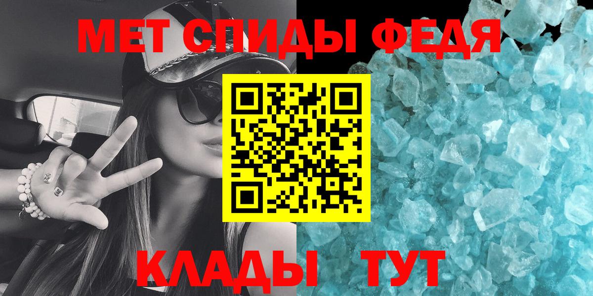 МЕТАМФЕТАМИН пудра  Вход с VPN  Стерлитамак 