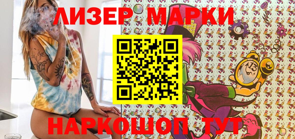 Стерлитамак  Марки 25I-NBOMe 1,5мг  Марки NBOMe  Вход с VPN 