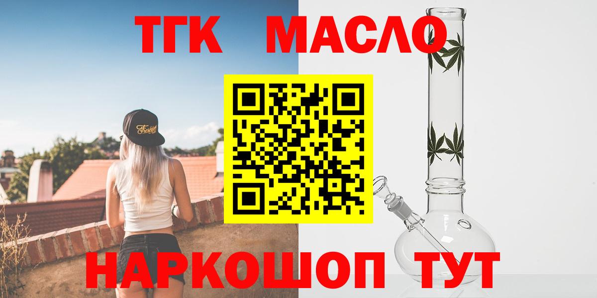 Стерлитамак  Дистиллят ТГК Wax  Вход с VPN 